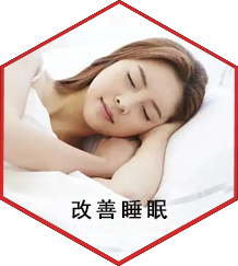 負氧離子可以改善睡眠